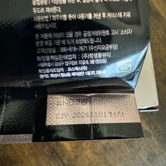 Korean Cushion refill - Masterclass Jung Saem Mool - Neutral Fair - Picture 2 of 3